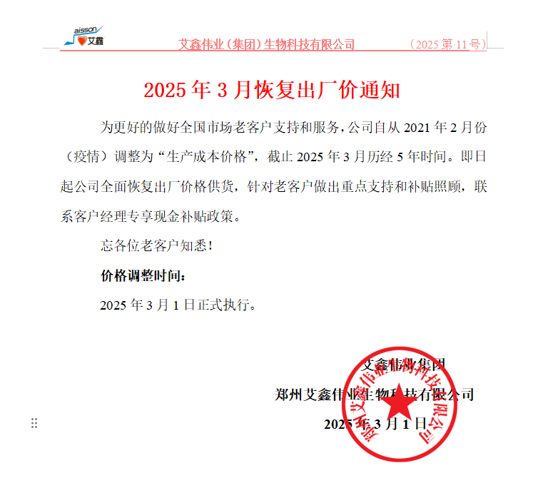2025.3.1ȫָ֪ͨ